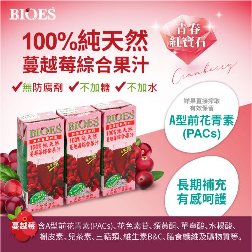 【囍瑞BIOES】100%純天然蔓越莓綜合原汁( ...