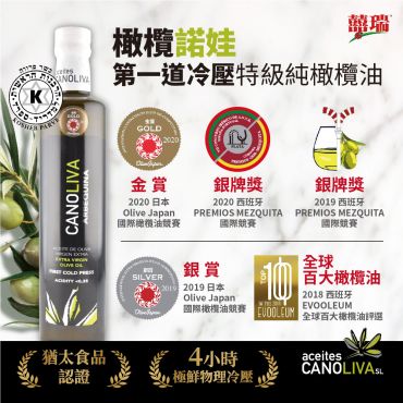 【囍瑞BIOES】諾娃特級初榨橄欖油  (500ml )